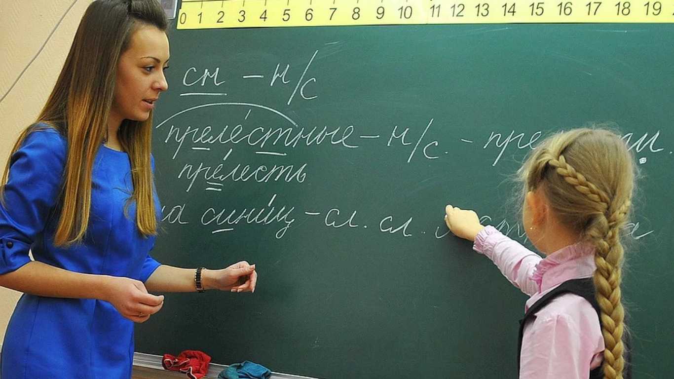 Https уроки русского